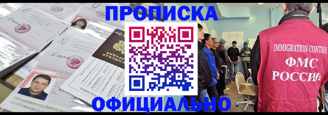 временная регистрация в Черкесске