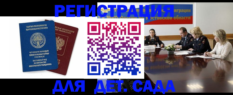 временная регистрация 2025 в Черкесске