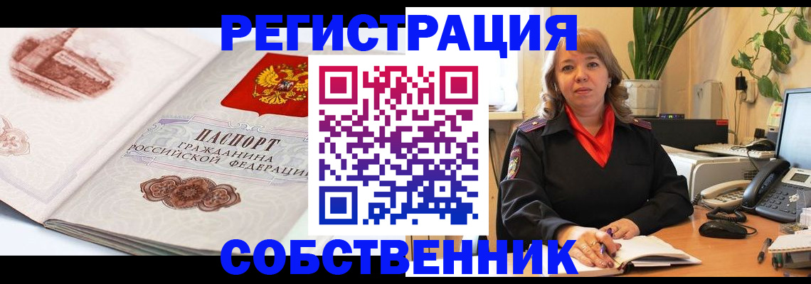 регистрация в Черкесске